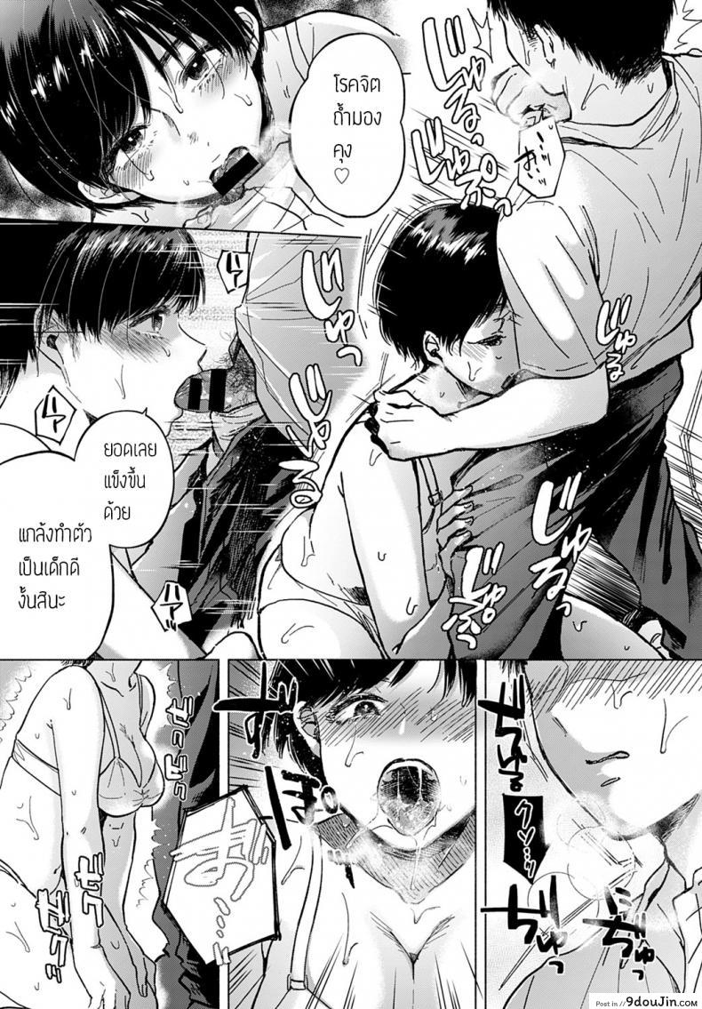 อ่านโดจิน เธอหักหลัง [Momono yuuka] Kyomou