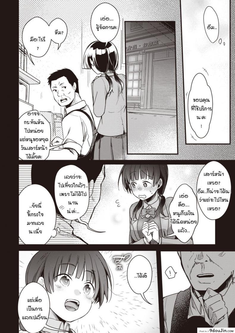 อ่านโดจิน หนูติดใจงานพิเศษ [aya] Part time sex job