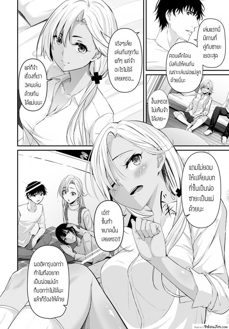 อ่านโดจิน รักนะแต่ไม่กล้าบอก [Nepuka] Koi no kanaekata