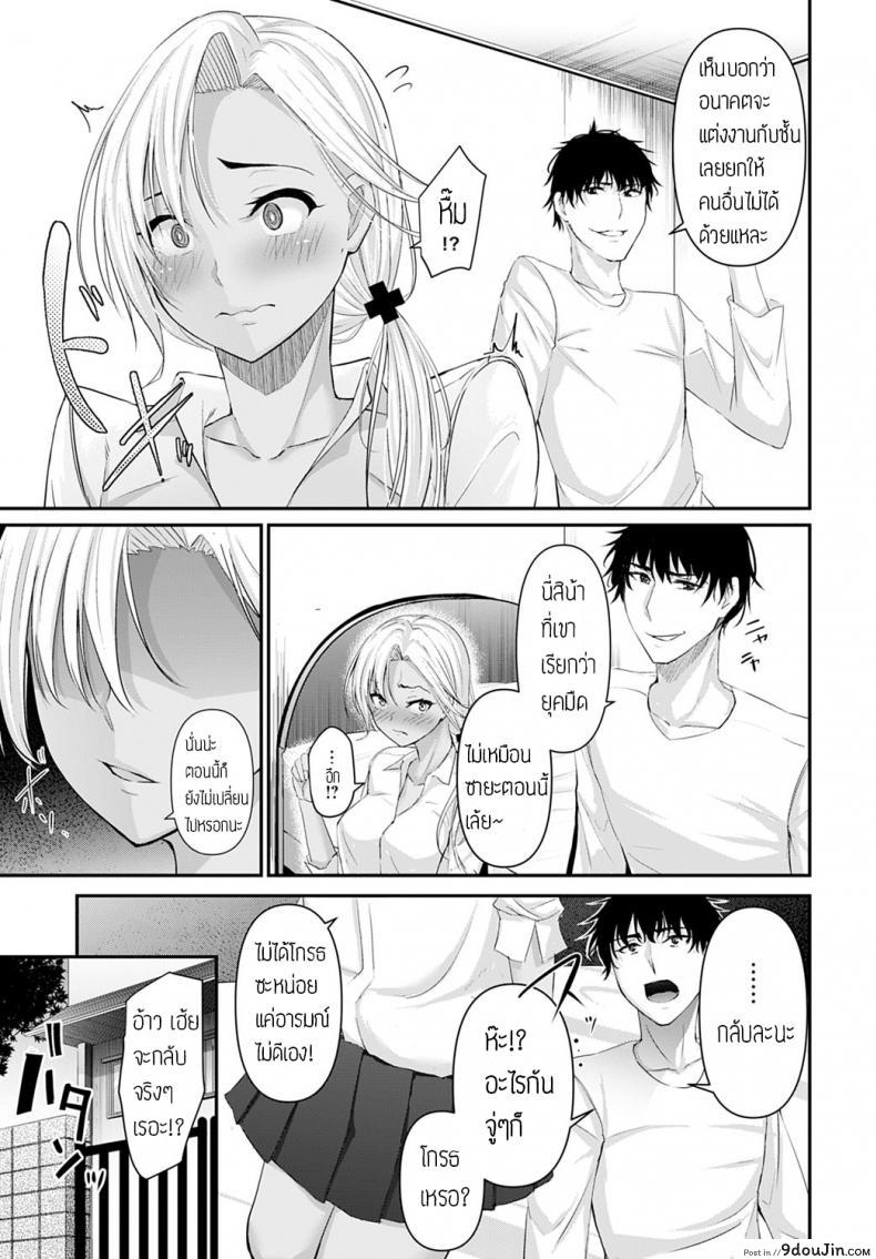 อ่านโดจิน รักนะแต่ไม่กล้าบอก [Nepuka] Koi no kanaekata