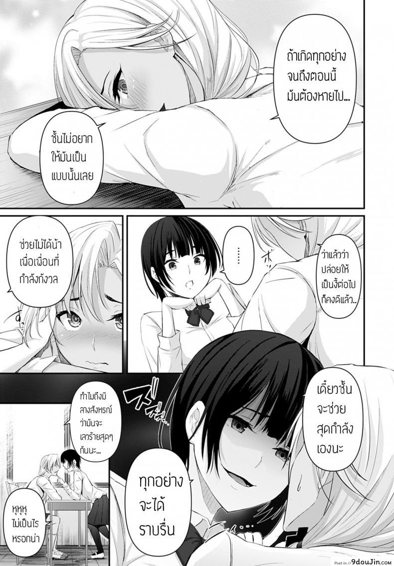 อ่านโดจิน รักนะแต่ไม่กล้าบอก [Nepuka] Koi no kanaekata