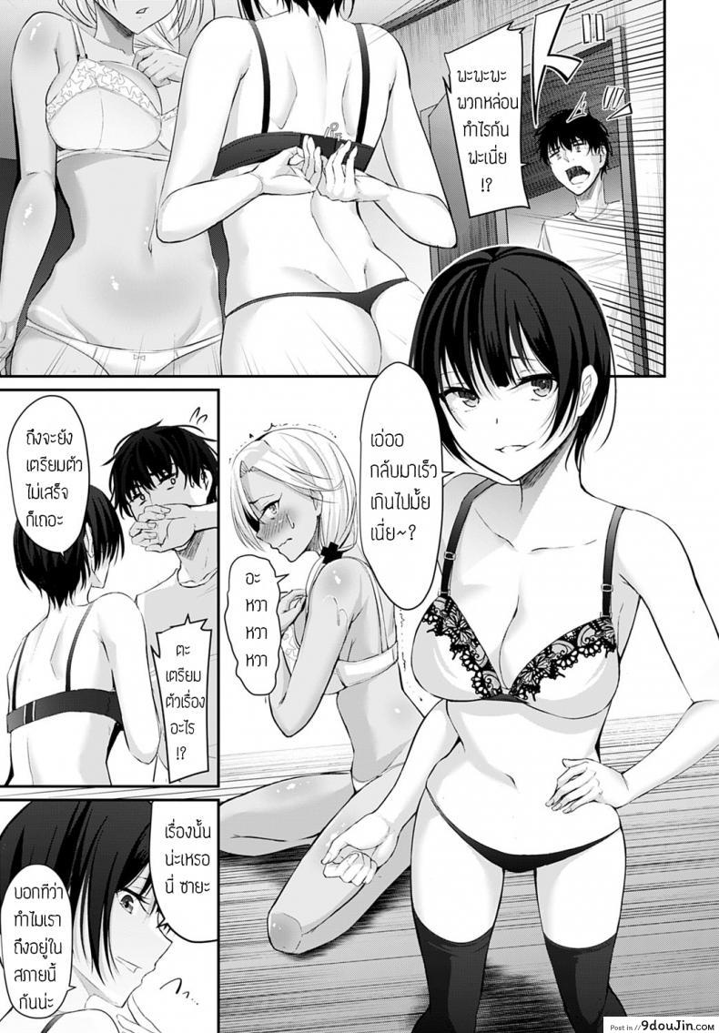 อ่านโดจิน รักนะแต่ไม่กล้าบอก [Nepuka] Koi no kanaekata