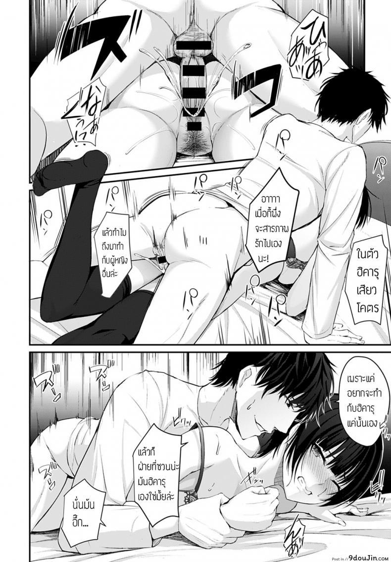 อ่านโดจิน รักนะแต่ไม่กล้าบอก [Nepuka] Koi no kanaekata