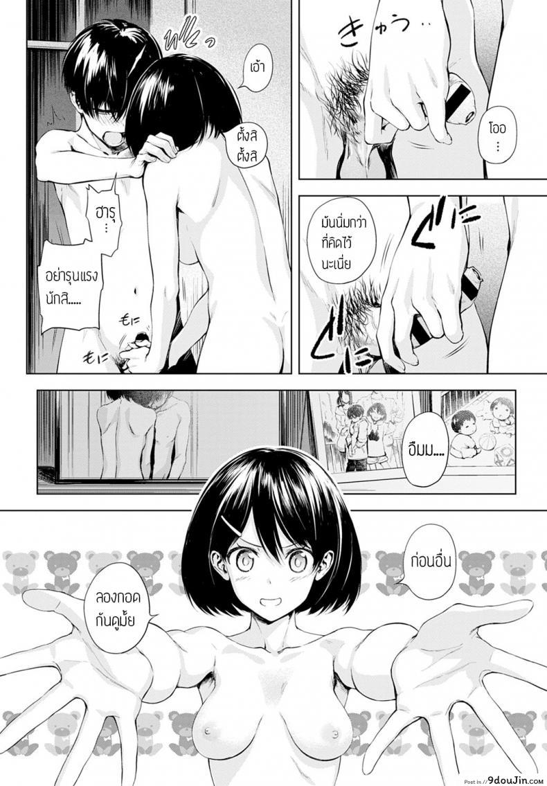 อ่านโดจิน พี่น้องท้องชนกัน [Haguruma] Futariasobi