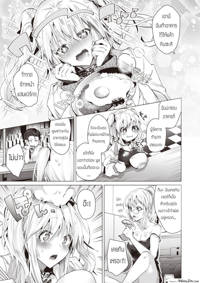 อ่านโดจิน วิธีเลี้ยงสุนัขน่ารักโรคจิต (Ebina ebi) Kawaii Inu No Sodate Kata