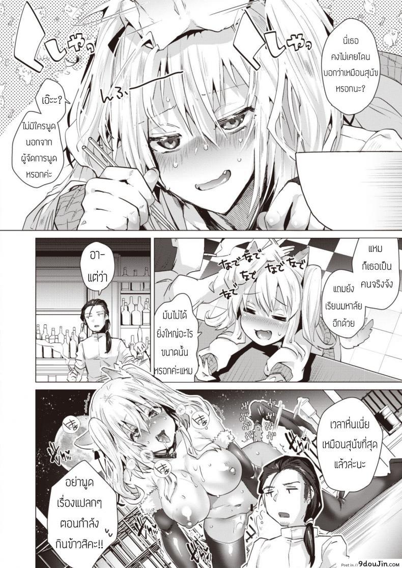 อ่านโดจิน วิธีเลี้ยงสุนัขน่ารักโรคจิต (Ebina ebi) Kawaii Inu No Sodate Kata