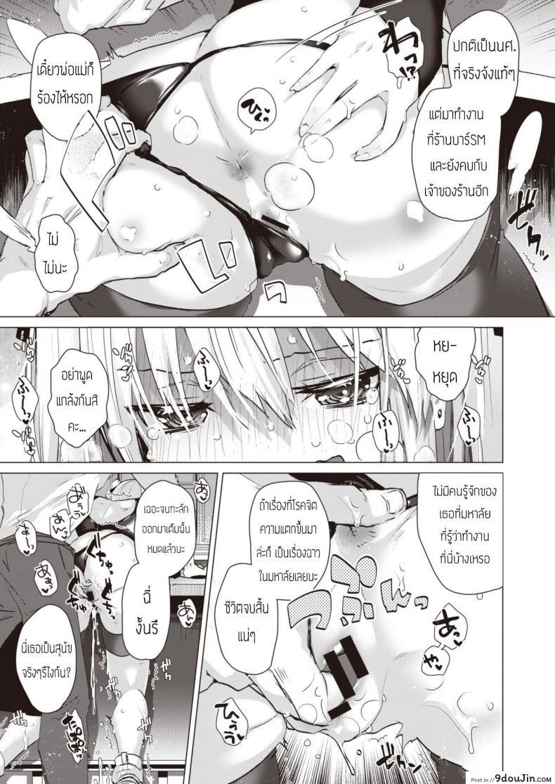 อ่านโดจิน วิธีเลี้ยงสุนัขน่ารักโรคจิต (Ebina ebi) Kawaii Inu No Sodate Kata