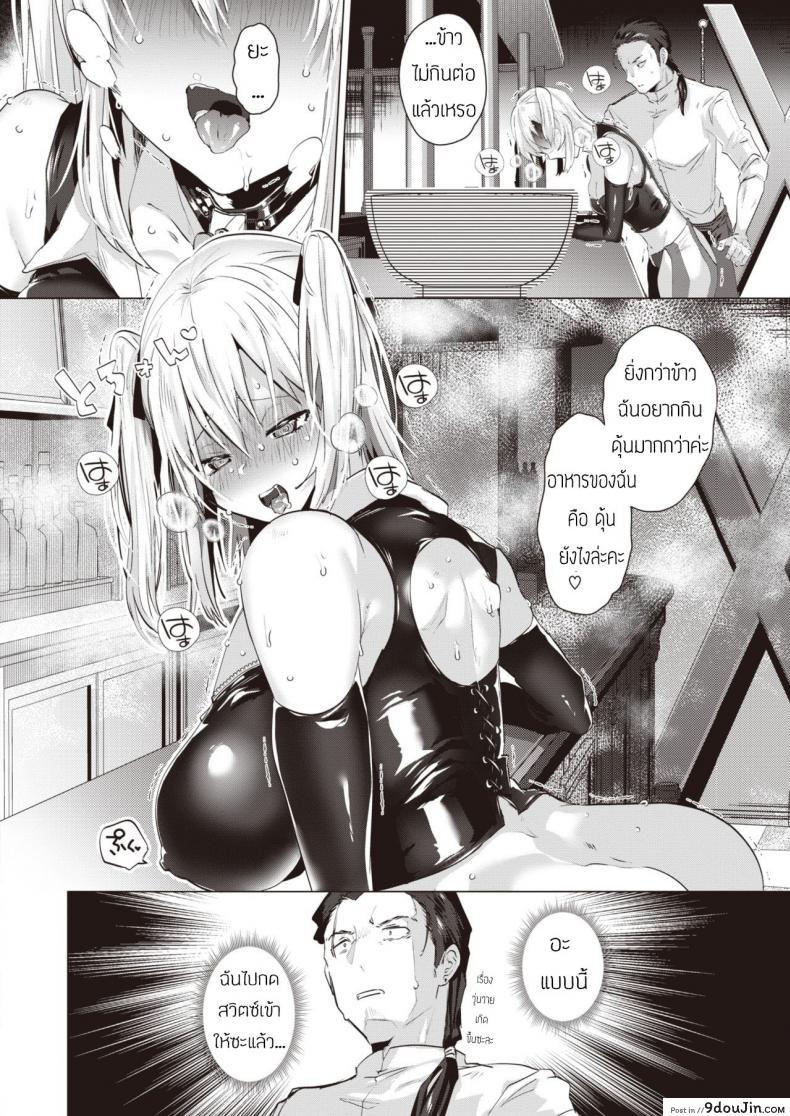 อ่านโดจิน วิธีเลี้ยงสุนัขน่ารักโรคจิต (Ebina ebi) Kawaii Inu No Sodate Kata