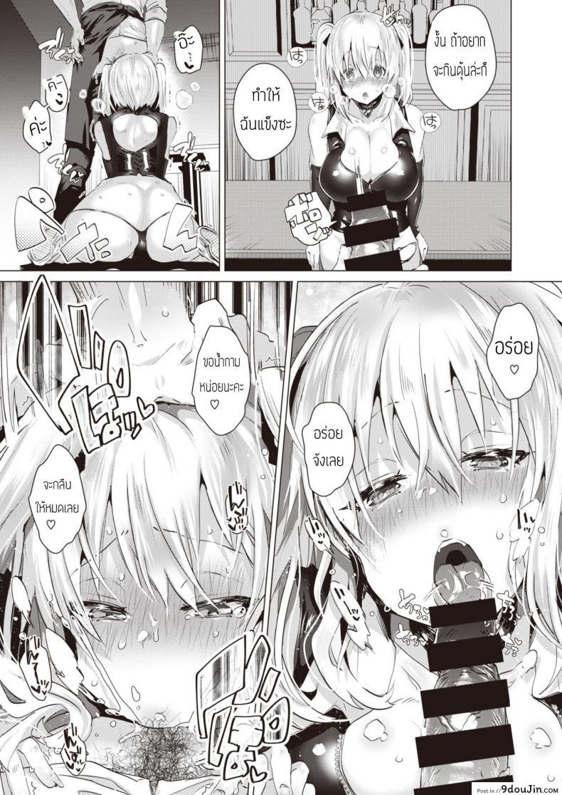 อ่านโดจิน วิธีเลี้ยงสุนัขน่ารักโรคจิต (Ebina ebi) Kawaii Inu No Sodate Kata