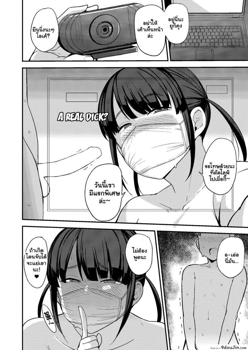 อ่านโดจิน ป้าข้างบ้านเป็นสาวสตรีมเมอร์! [Nanao Yukiji] Nama de Haishinchu A Naked Broadcast (COMIC AUN 2019-10) [English] [Doujins com] [Digital]