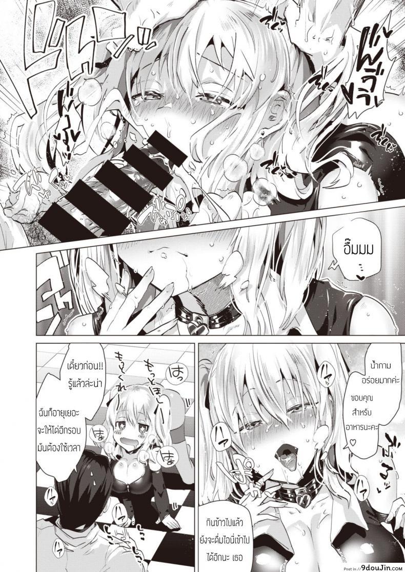 อ่านโดจิน วิธีเลี้ยงสุนัขน่ารักโรคจิต (Ebina ebi) Kawaii Inu No Sodate Kata