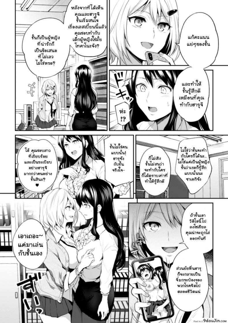 อ่านโดจิน เพราะฉันเป็นอาจารย์ [Nagashire Rouge] Sensei eve i