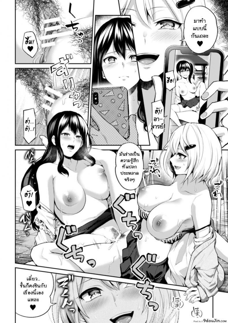 อ่านโดจิน เพราะฉันเป็นอาจารย์ [Nagashire Rouge] Sensei eve i