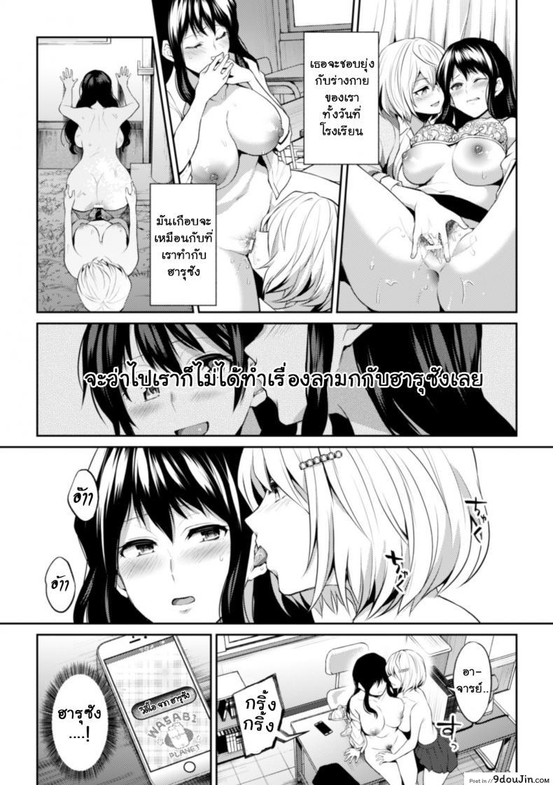 อ่านโดจิน เพราะฉันเป็นอาจารย์ [Nagashire Rouge] Sensei eve i
