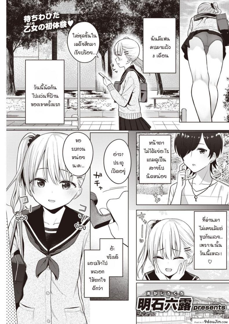 แฟนนับ แต่พี่น้องไม่นับ จบที่ทรีซั่ม [Akashi Rokuro] 3-nin de Suru, นายโดจิน โดจินแปลไทย