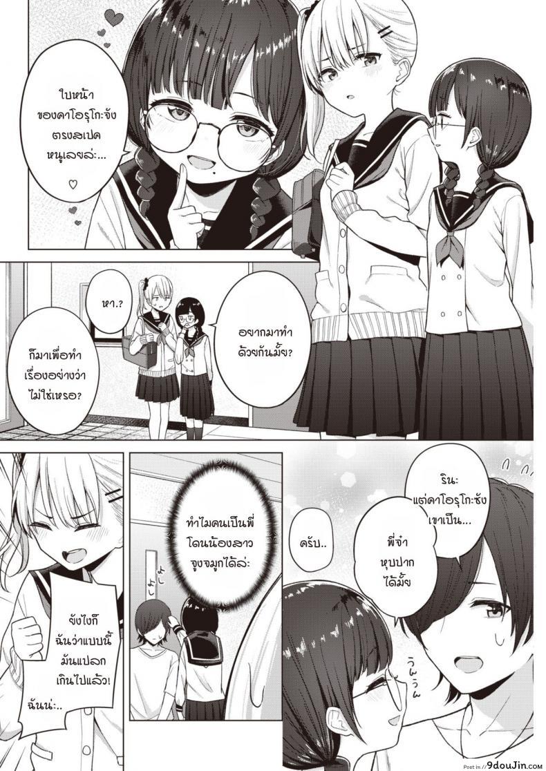 อ่านโดจิน แฟนนับ แต่พี่น้องไม่นับ จบที่ทรีซั่ม [Akashi Rokuro] 3-nin de Suru