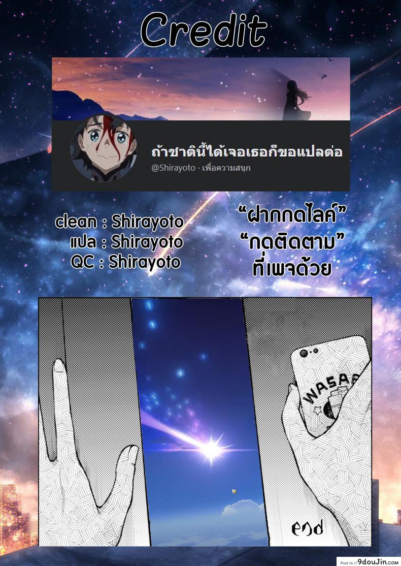 อ่านโดจิน เพราะฉันเป็นอาจารย์ [Nagashire Rouge] Sensei eve i