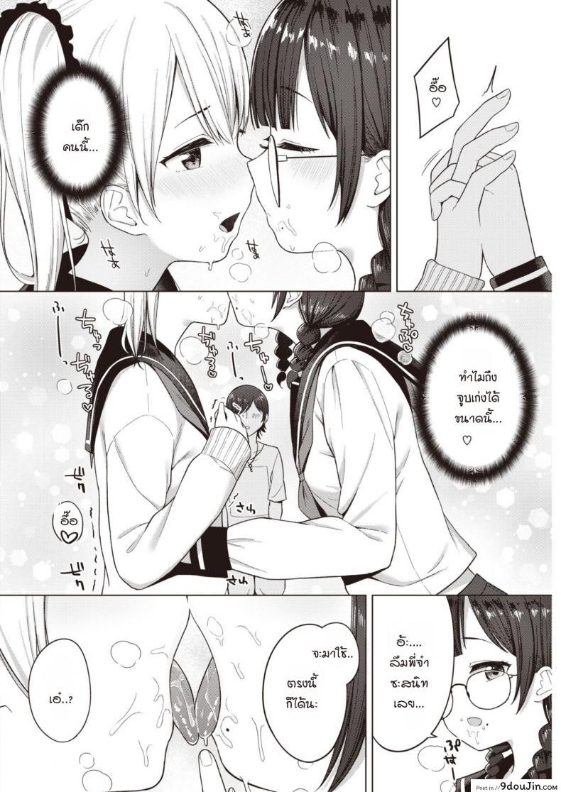 อ่านโดจิน แฟนนับ แต่พี่น้องไม่นับ จบที่ทรีซั่ม [Akashi Rokuro] 3-nin de Suru