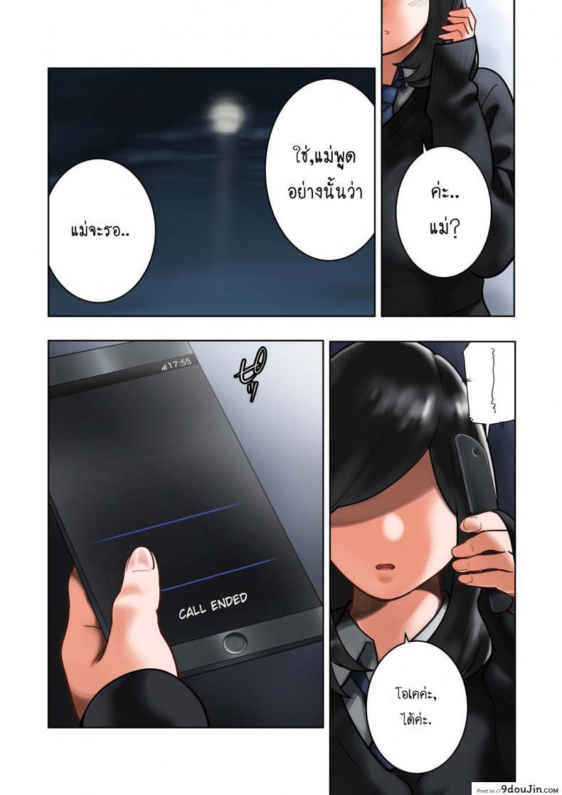 อ่านโดจิน ข่าวลือที่เป็นจริง [MilkyBox (Qoopie)] Wakeari na Kanojo