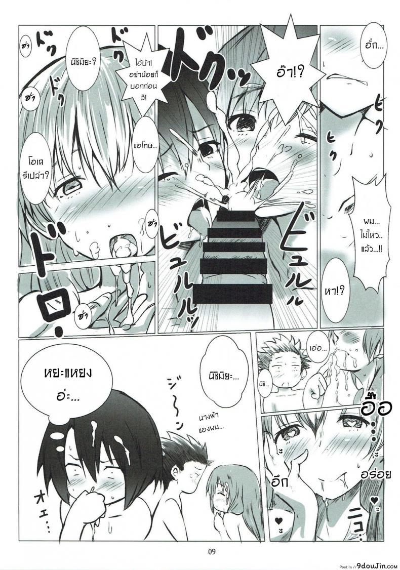 อ่านโดจิน รักทั้งพี่ทั้งน้อง [Omocha Kaden (Beni Bana)] Nee-chan to... With My Sister... (Koe no Katachi)