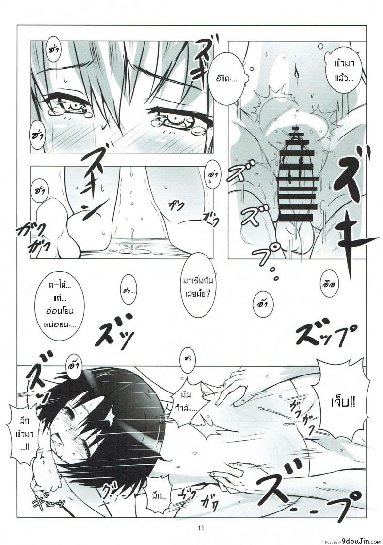 อ่านโดจิน รักทั้งพี่ทั้งน้อง [Omocha Kaden (Beni Bana)] Nee-chan to... With My Sister... (Koe no Katachi)