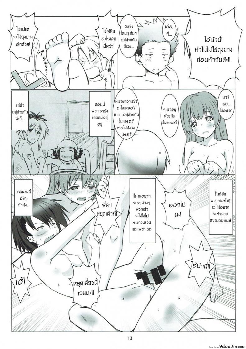 อ่านโดจิน รักทั้งพี่ทั้งน้อง [Omocha Kaden (Beni Bana)] Nee-chan to... With My Sister... (Koe no Katachi)