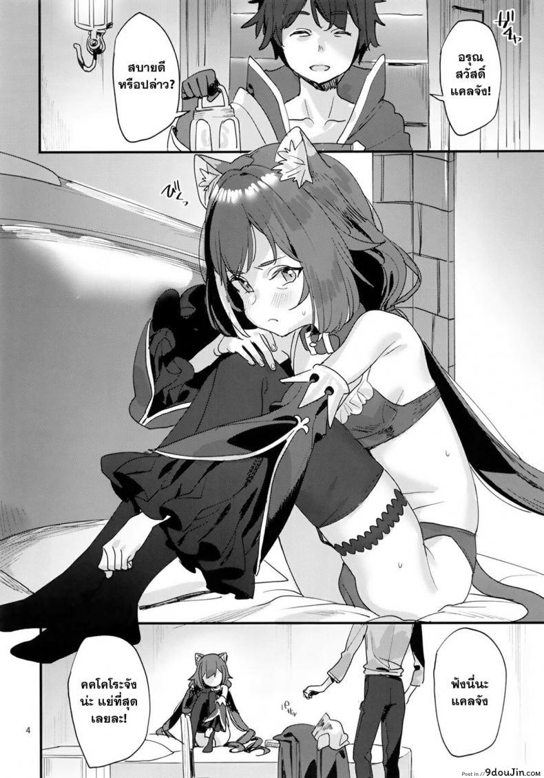 อ่านโดจิน (C96) [Subachikyu! (Subachi)] Ohayou, Kyaru-chan (Princess Connect! Re-Dive)