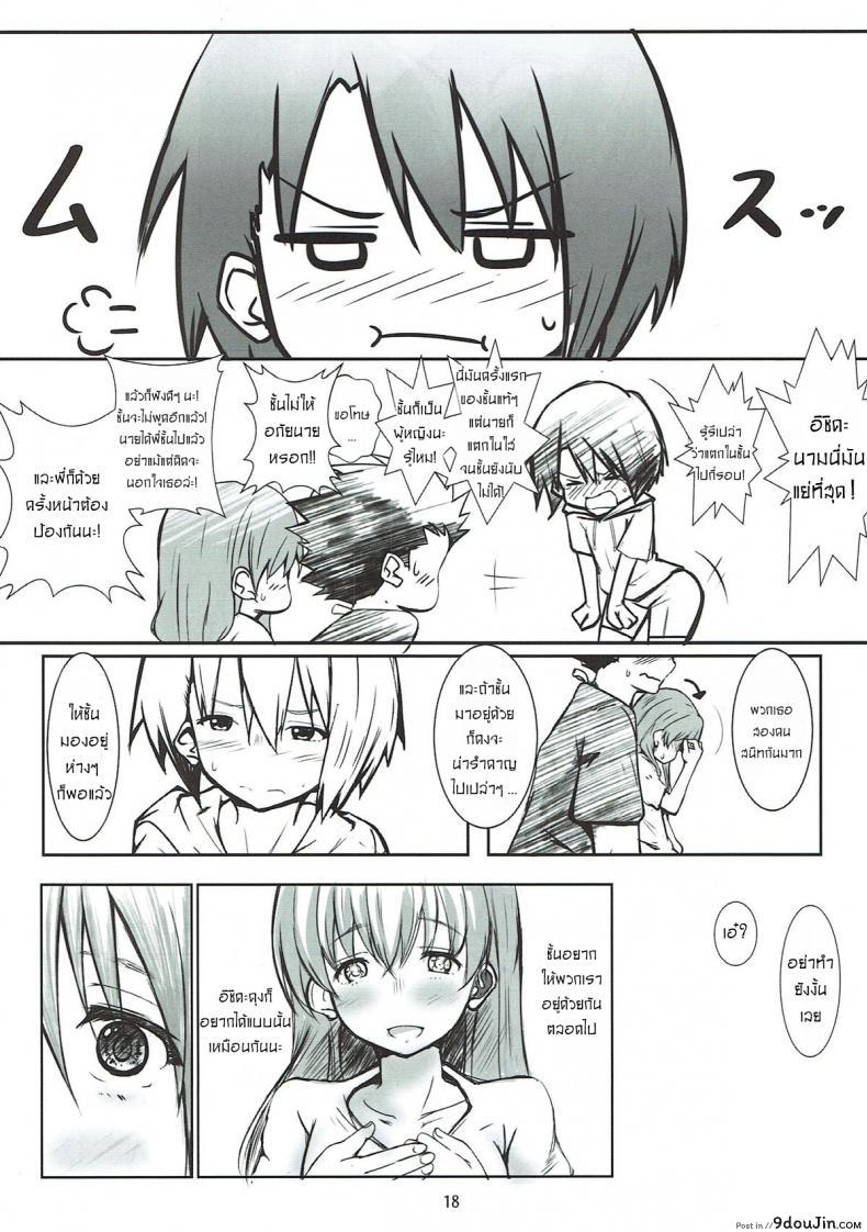 อ่านโดจิน รักทั้งพี่ทั้งน้อง [Omocha Kaden (Beni Bana)] Nee-chan to... With My Sister... (Koe no Katachi)