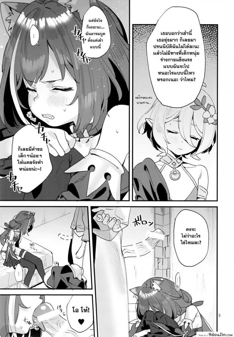 อ่านโดจิน (C96) [Subachikyu! (Subachi)] Ohayou, Kyaru-chan (Princess Connect! Re-Dive)