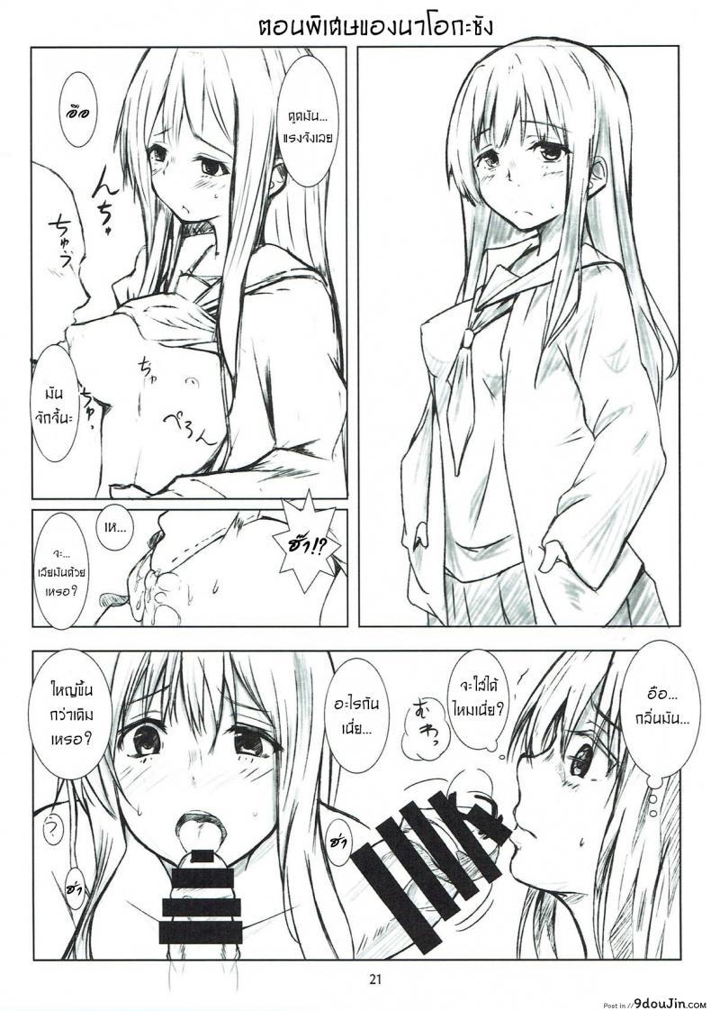 อ่านโดจิน รักทั้งพี่ทั้งน้อง [Omocha Kaden (Beni Bana)] Nee-chan to... With My Sister... (Koe no Katachi)