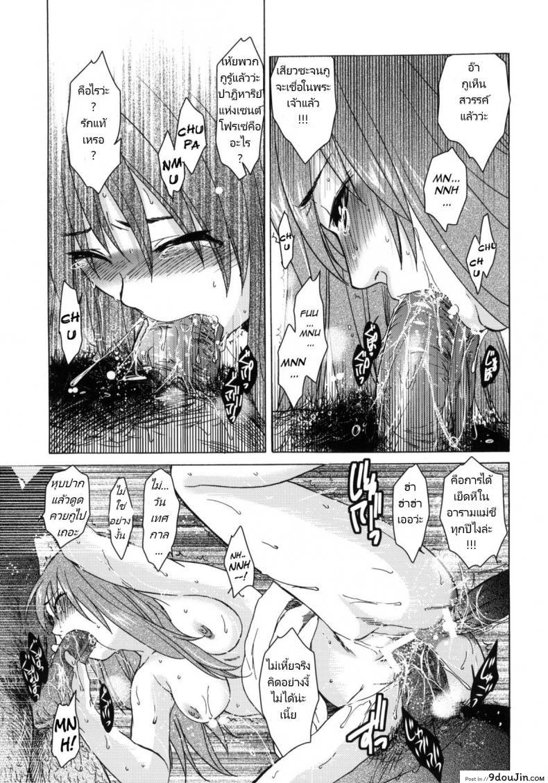 อ่านโดจิน วันเทศกาลเซนต์โฟรเซ่ เกรต้า (COMITIA96) [Toko-ya (HEIZO, Kitoen)] Saint Foire Festival eve Greta