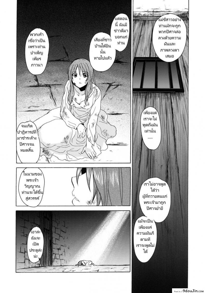 อ่านโดจิน วันเทศกาลเซนต์โฟรเซ่ เกรต้า (COMITIA96) [Toko-ya (HEIZO, Kitoen)] Saint Foire Festival eve Greta