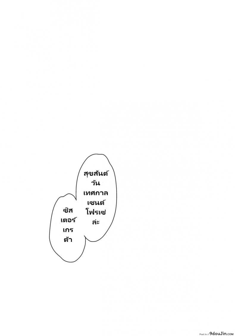 อ่านโดจิน วันเทศกาลเซนต์โฟรเซ่ เกรต้า (COMITIA96) [Toko-ya (HEIZO, Kitoen)] Saint Foire Festival eve Greta