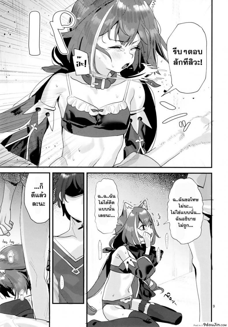 อ่านโดจิน (C96) [Subachikyu! (Subachi)] Ohayou, Kyaru-chan (Princess Connect! Re-Dive)