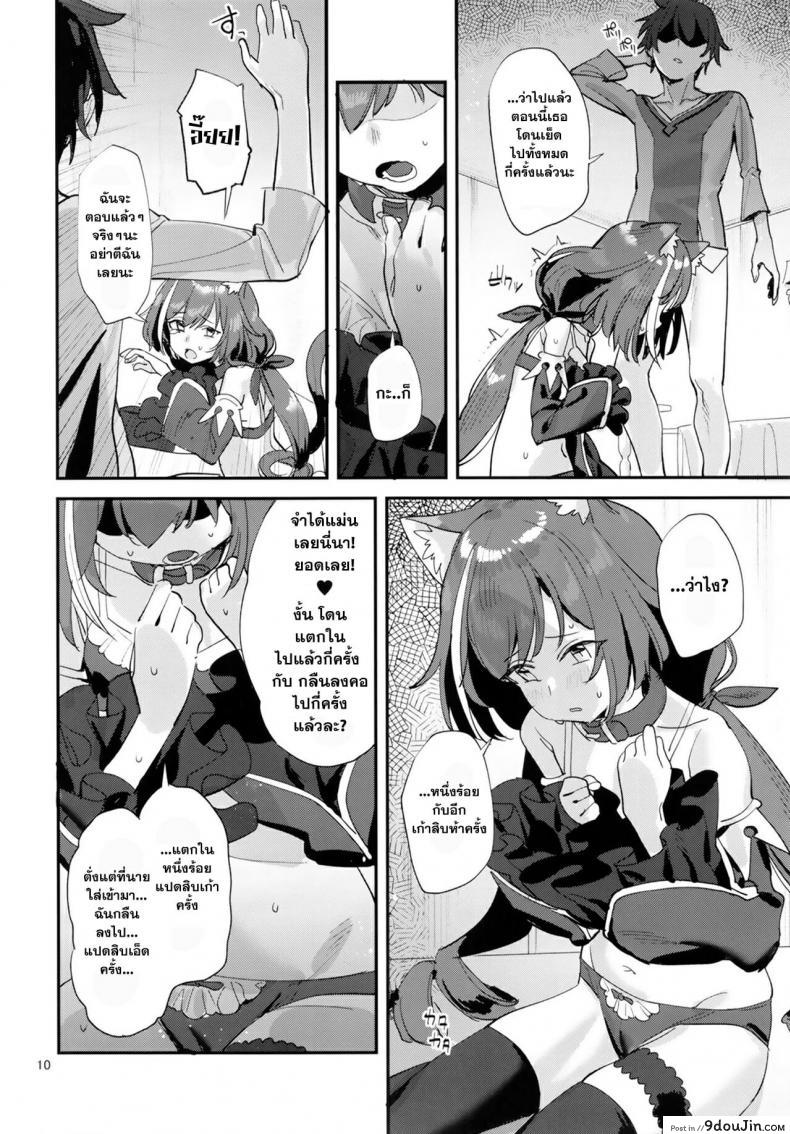 อ่านโดจิน (C96) [Subachikyu! (Subachi)] Ohayou, Kyaru-chan (Princess Connect! Re-Dive)