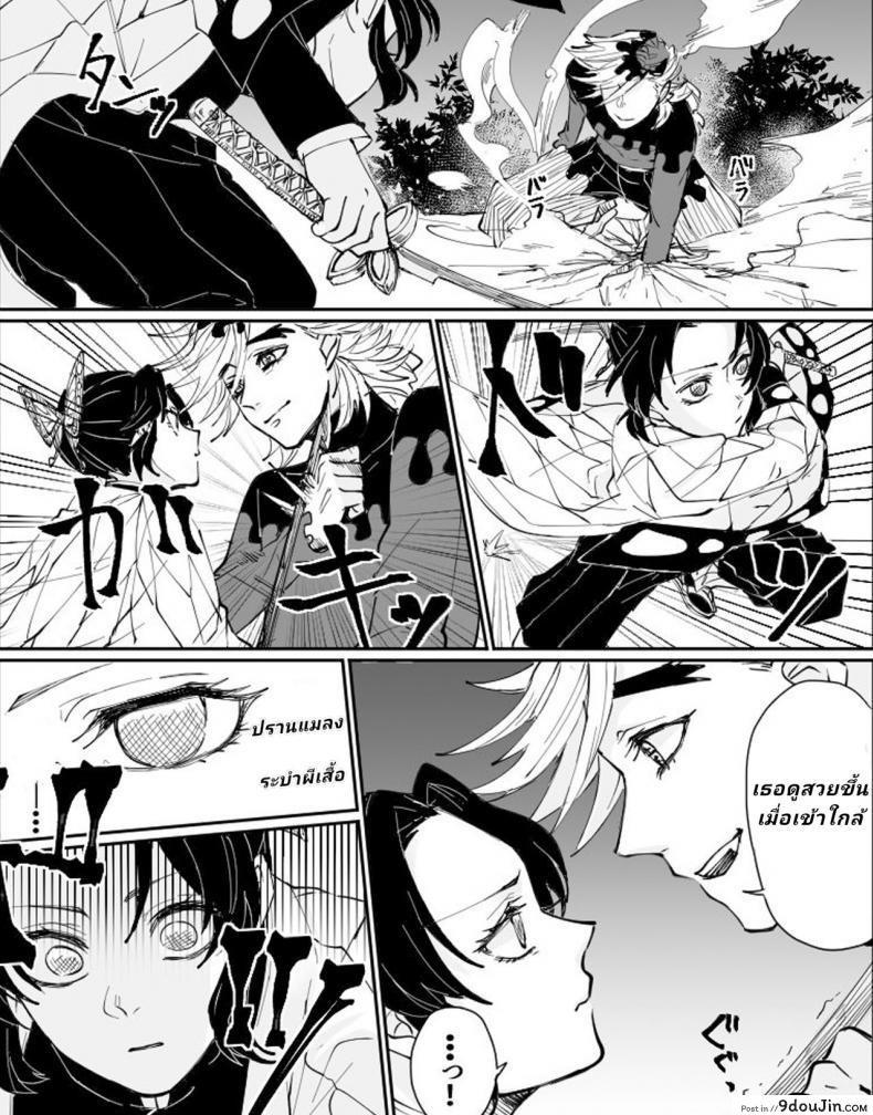 อ่านโดจิน [Popcorn] Dou Shino R18 (Kimetsu no Yaiba)
