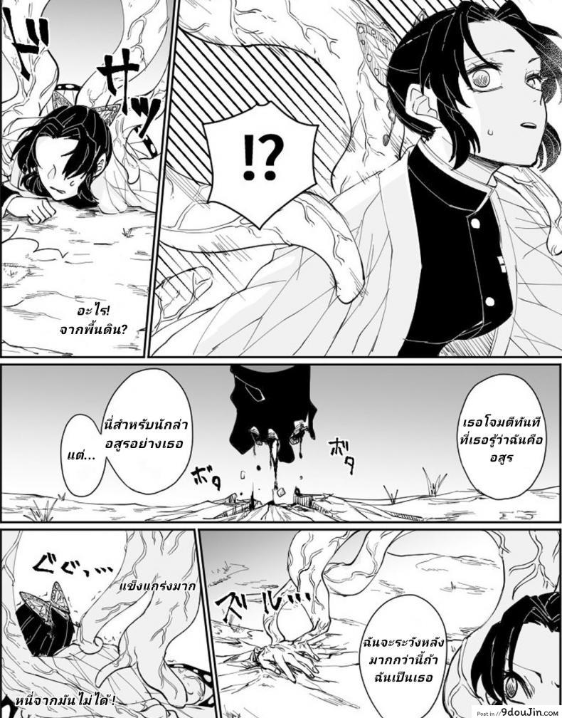 อ่านโดจิน [Popcorn] Dou Shino R18 (Kimetsu no Yaiba)