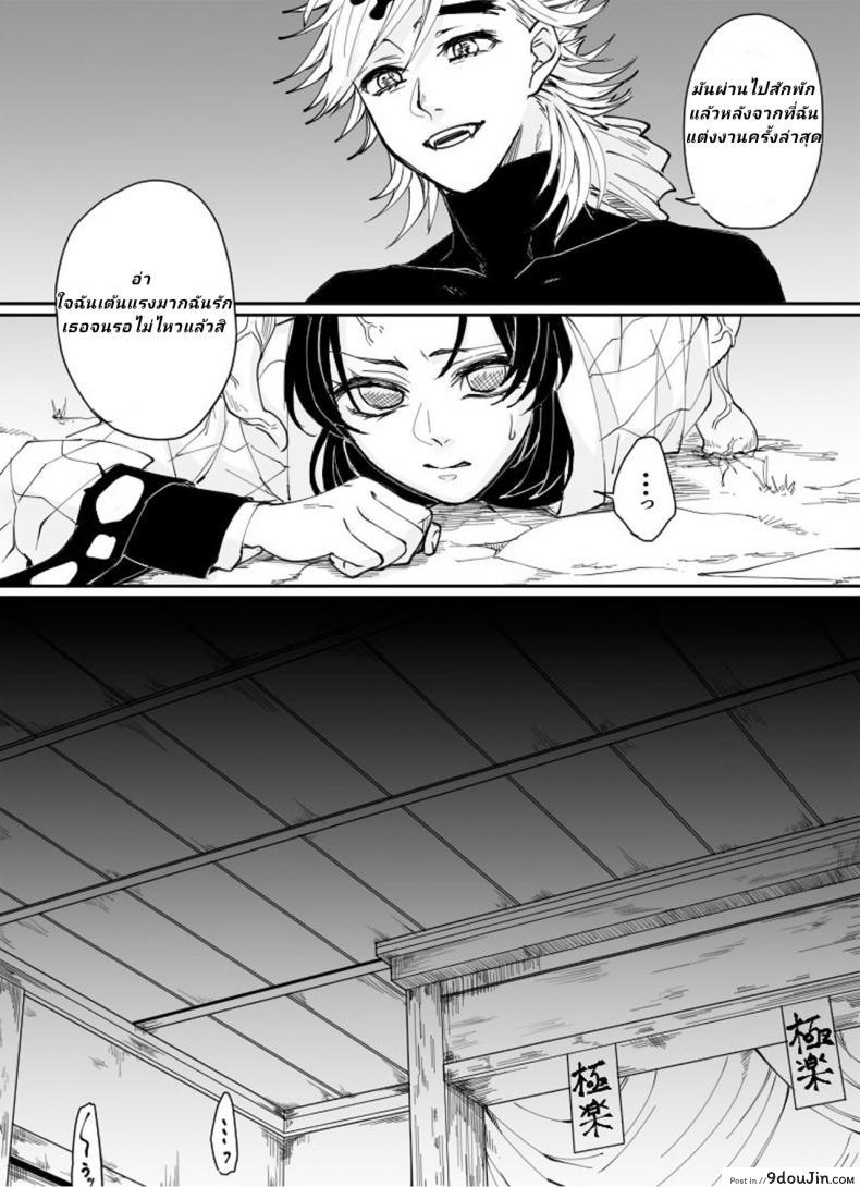 อ่านโดจิน [Popcorn] Dou Shino R18 (Kimetsu no Yaiba)