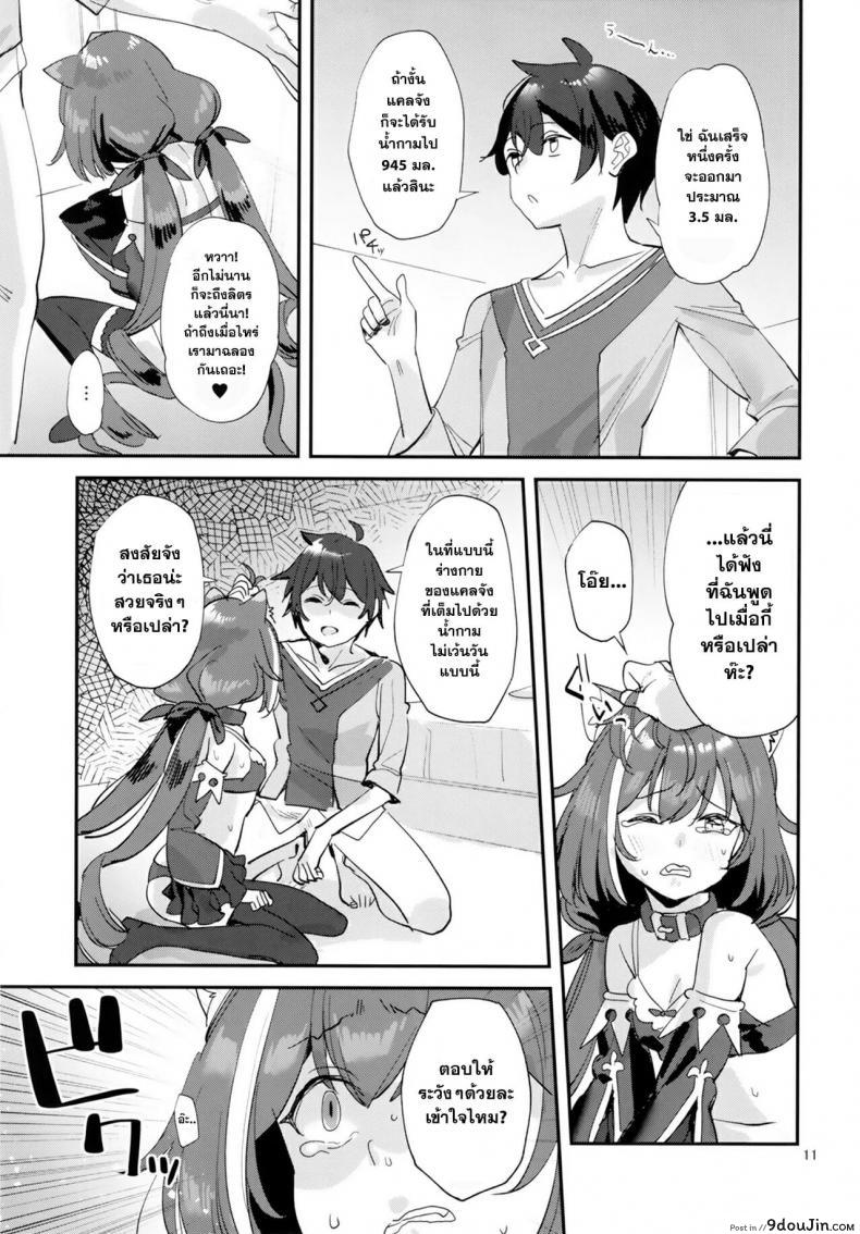 อ่านโดจิน (C96) [Subachikyu! (Subachi)] Ohayou, Kyaru-chan (Princess Connect! Re-Dive)