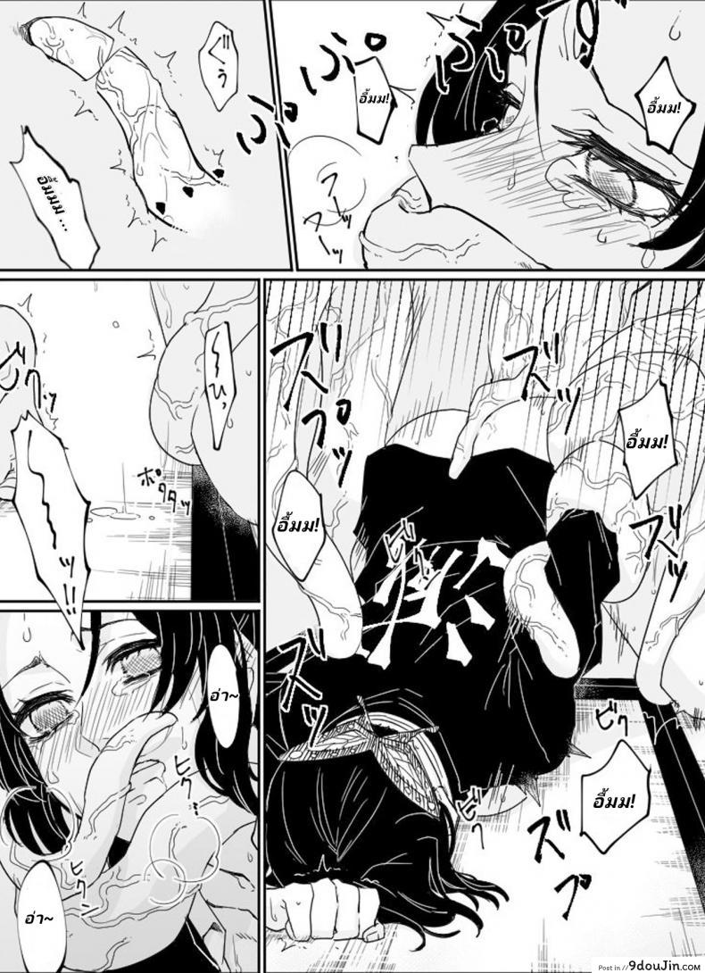 อ่านโดจิน [Popcorn] Dou Shino R18 (Kimetsu no Yaiba)