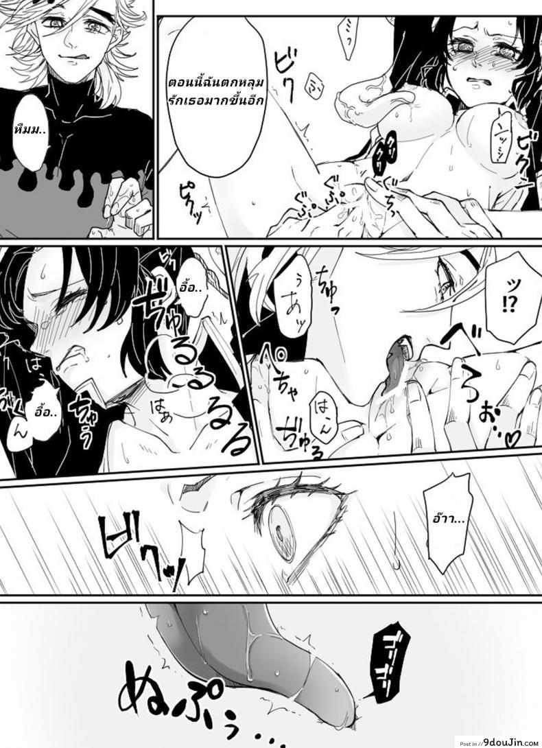 อ่านโดจิน [Popcorn] Dou Shino R18 (Kimetsu no Yaiba)