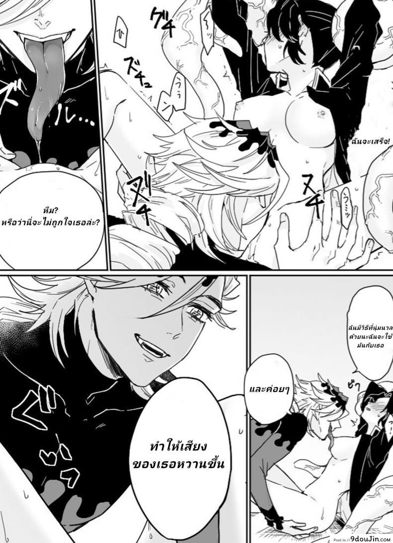 อ่านโดจิน [Popcorn] Dou Shino R18 (Kimetsu no Yaiba)