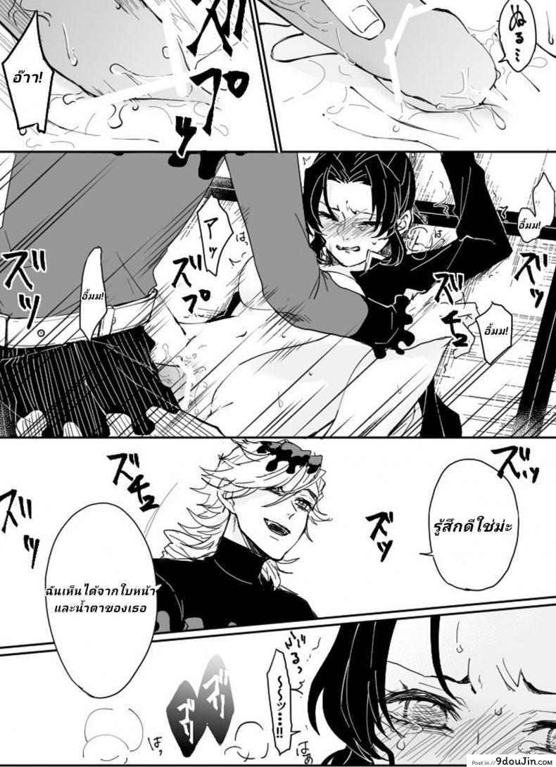 อ่านโดจิน [Popcorn] Dou Shino R18 (Kimetsu no Yaiba)