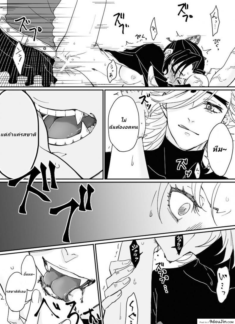 อ่านโดจิน [Popcorn] Dou Shino R18 (Kimetsu no Yaiba)