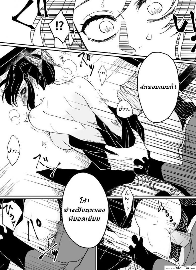 อ่านโดจิน [Popcorn] Dou Shino R18 (Kimetsu no Yaiba)
