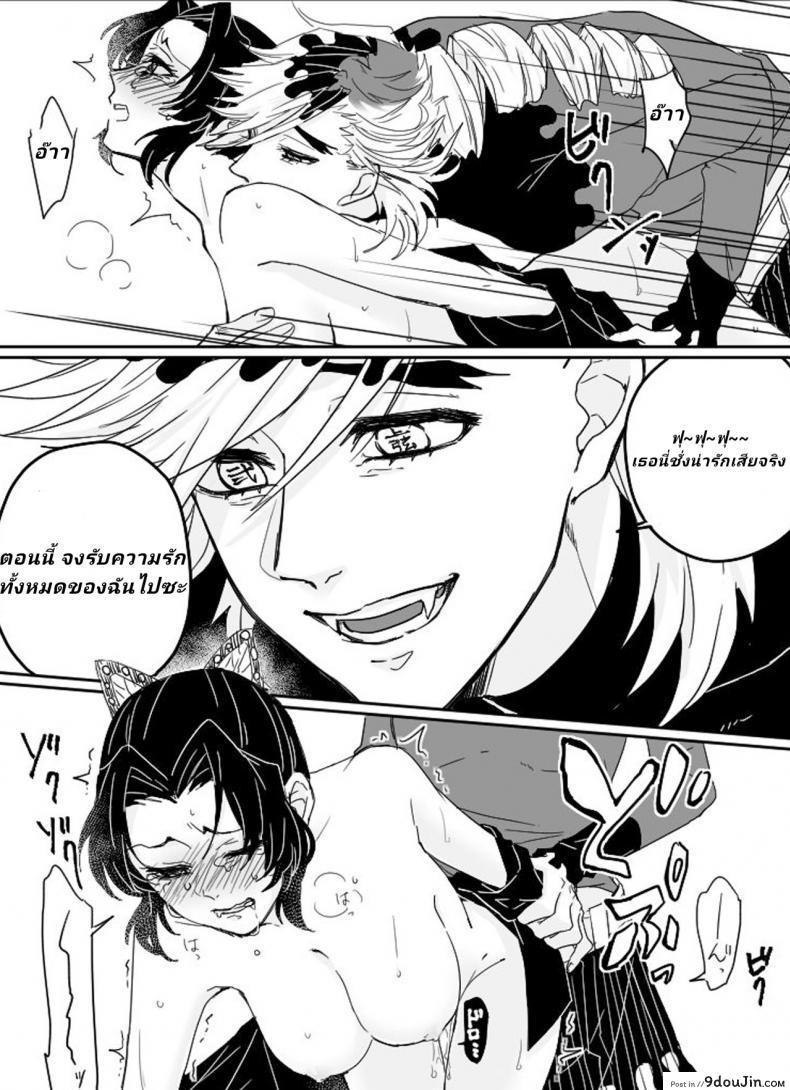 อ่านโดจิน [Popcorn] Dou Shino R18 (Kimetsu no Yaiba)