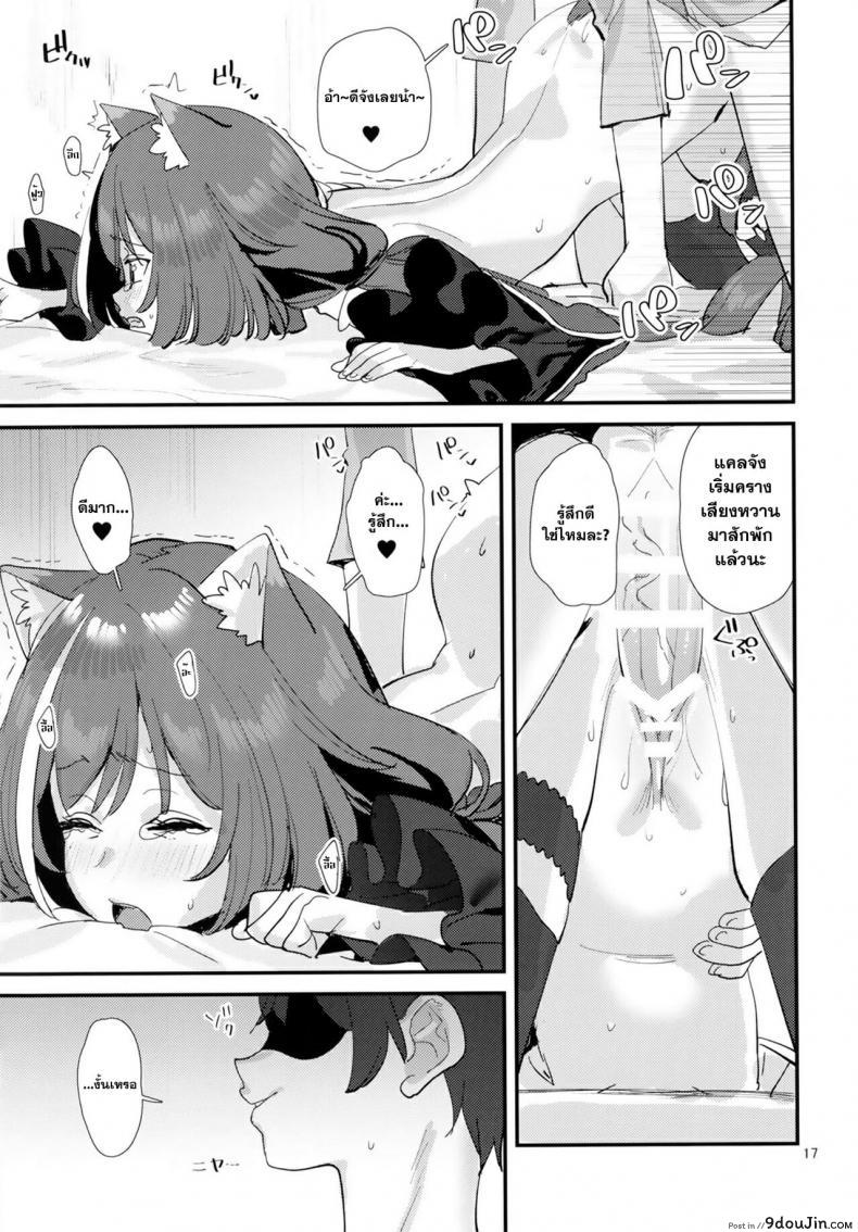 อ่านโดจิน (C96) [Subachikyu! (Subachi)] Ohayou, Kyaru-chan (Princess Connect! Re-Dive)