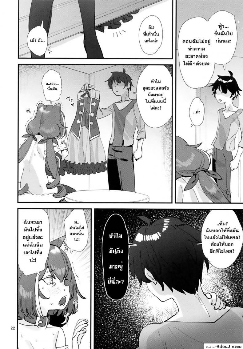 อ่านโดจิน (C96) [Subachikyu! (Subachi)] Ohayou, Kyaru-chan (Princess Connect! Re-Dive)