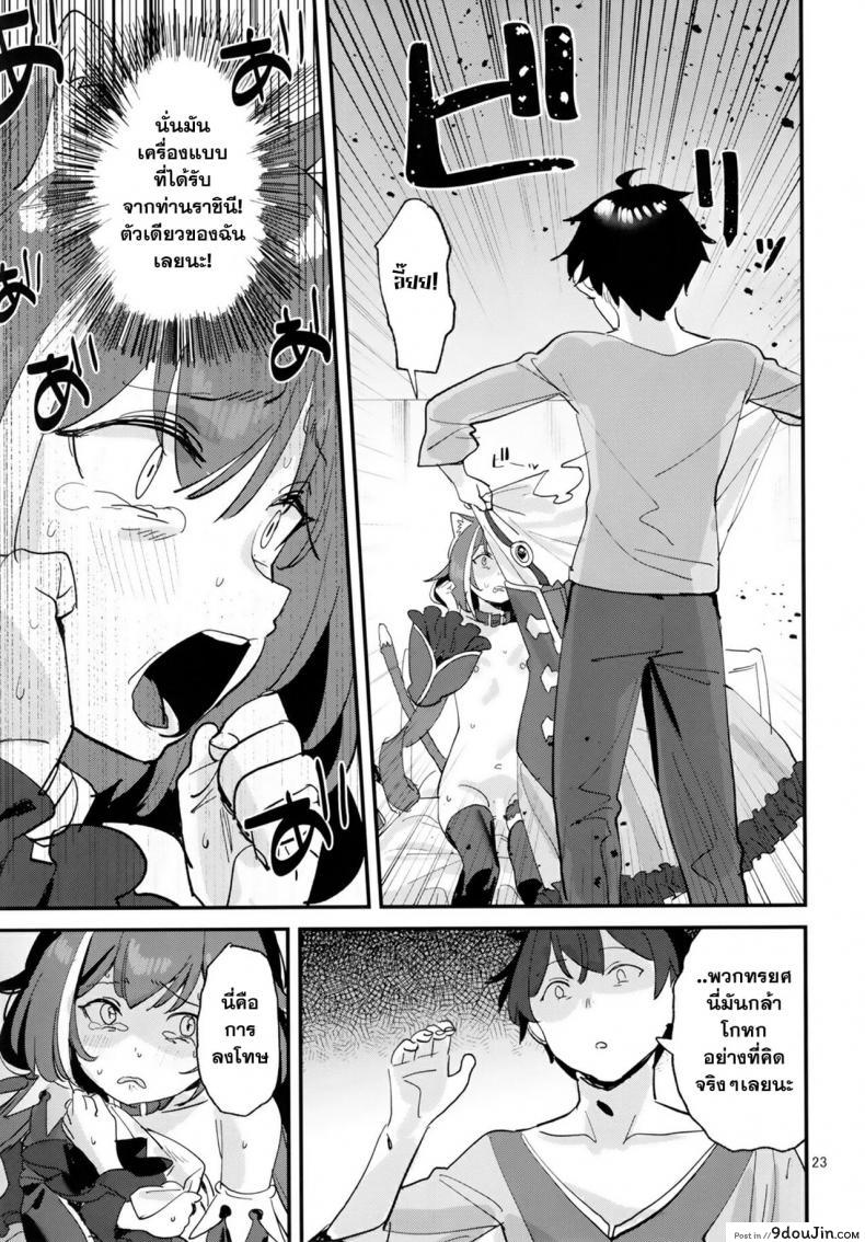 อ่านโดจิน (C96) [Subachikyu! (Subachi)] Ohayou, Kyaru-chan (Princess Connect! Re-Dive)