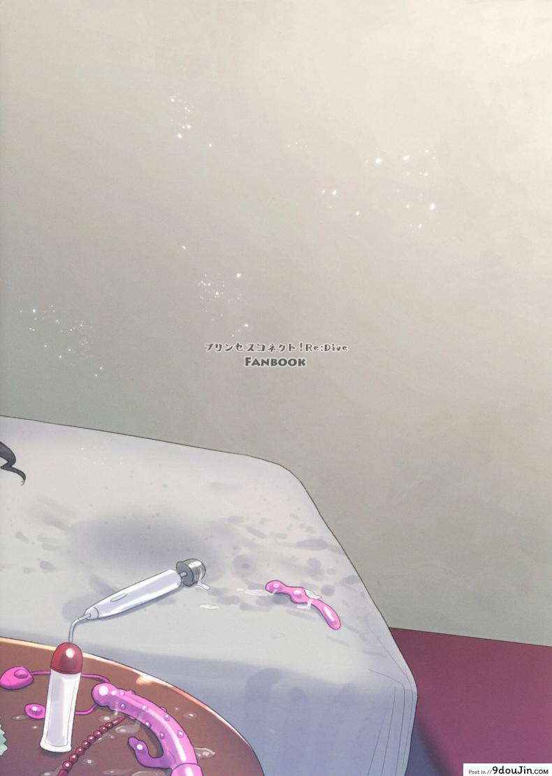 อ่านโดจิน (C96) [Subachikyu! (Subachi)] Ohayou, Kyaru-chan (Princess Connect! Re-Dive)